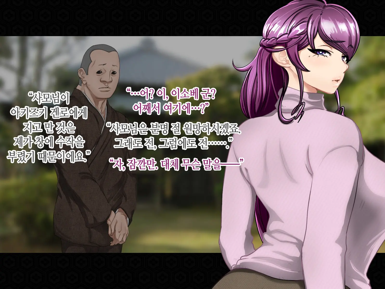 Taima Kenshi Shizuru Gaiden BADEND | 퇴마검사 시즈루 외전 BADEND